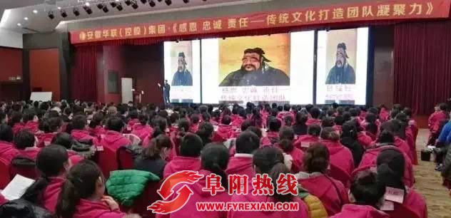 阜阳华联集团举办“感恩忠诚责任、打造团队凝聚力＂专场培训