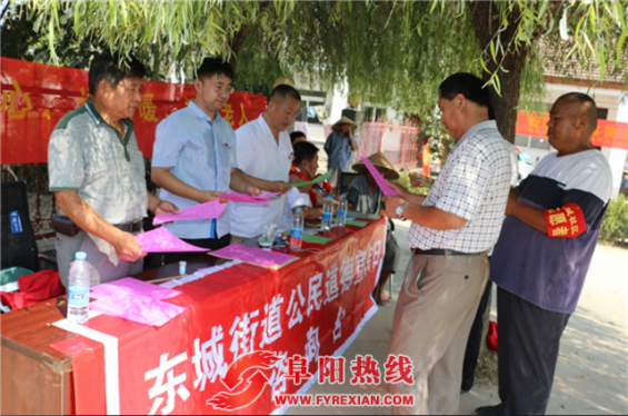 界首东城：公民道德日 传播道德正能量
