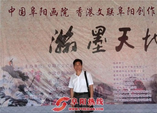 临泉书法名家董备自幼酷爱书画艺术