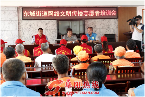 界首市东城街道开展文明传播志愿者培训 网聚文明正能量