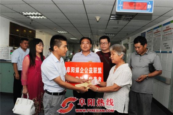 阜阳媒企公益联盟：首笔善款救助恶性乳腺癌患者