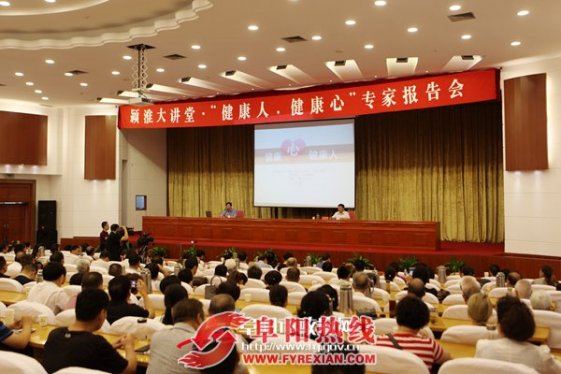 北京中医药大学东直门医院院长王耀献做客颍淮大讲堂