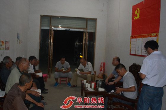 界首市顾集镇党委书记在大程村参加党小组会议