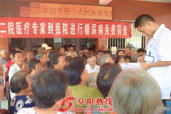 阜阳市二院到阜南县段郢乡中心卫生院免费开展糖尿病筛查及宣传咨