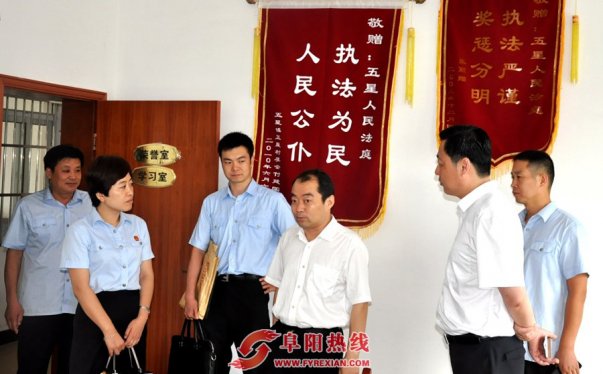 阜阳中院对太和法院开展专项政治巡查暨廉政谈话