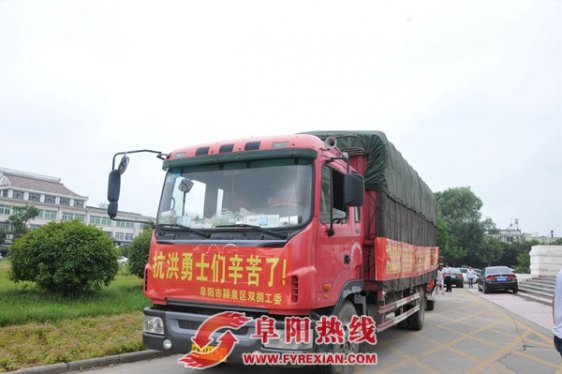 颍泉企业赴合肥慰问抗洪官兵