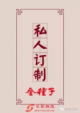 每一瓶定制酒都是独一无二、无法复制的珍品