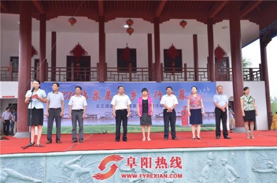 2016临泉美丽乡村行系列活动开幕仪式在临泉县韦小庄隆重举行