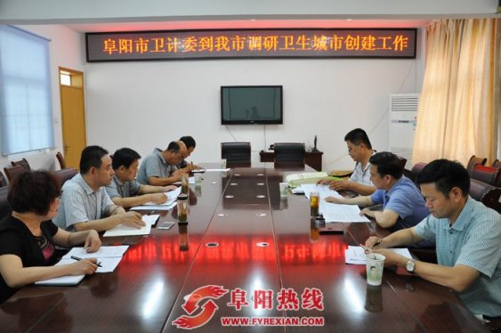 阜阳市卫计委界首市调研指导创建省级卫生城市工作