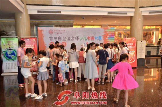 阜阳市举办首届“白金汉宫杯”少儿书画大赛