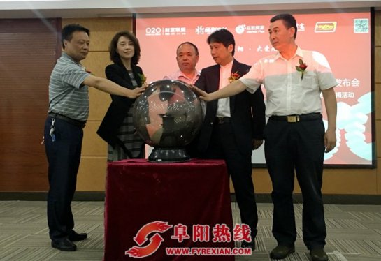 o2o财富联盟阜阳运营中心开业爱心善款捐助弱病儿童