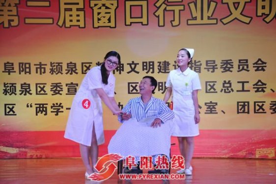 颍泉区第二届“窗口行业文明礼仪”大赛火热开赛