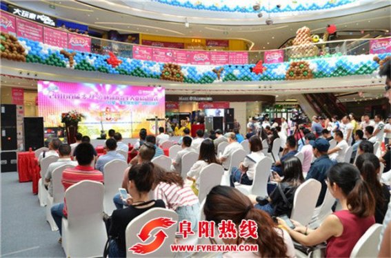 2016首届 “吉祥宝杯”颍淮歌手大赛在阜盛大开幕
