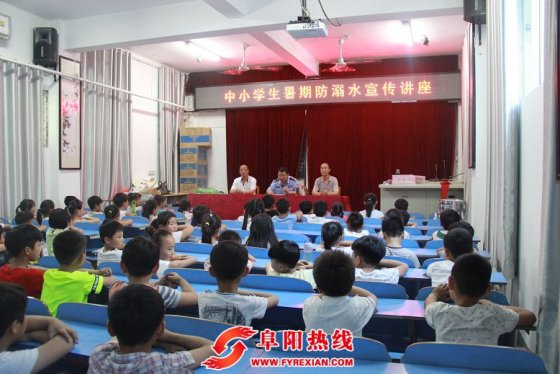 界首西城防溺水知识讲座走进校园