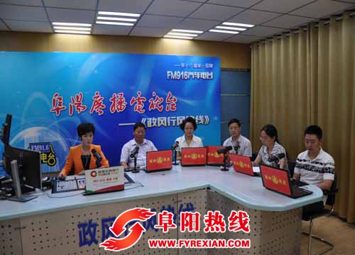 颍州区民政局座客阜阳广播电视台“政风行风热线“栏目