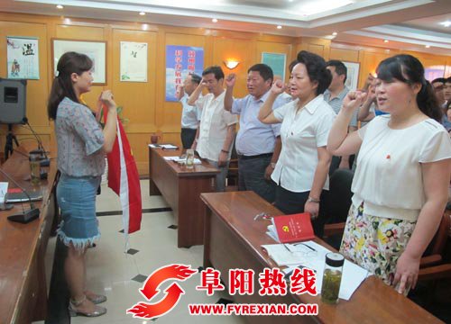 阜阳市颍州区民政局组织全体党员重温入党誓词活动