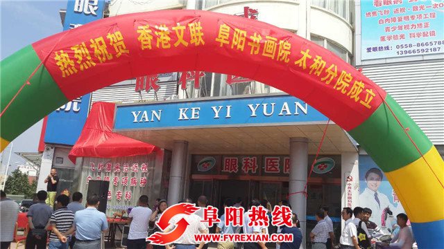 阜阳画院太和分院揭牌仪式在太和举行