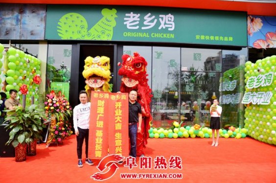 老乡鸡第四代餐厅阜阳颍州万达店盛大开业