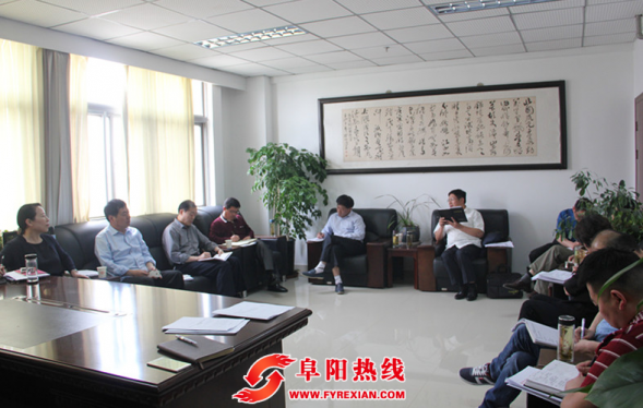 阜阳市诚信建设制度化项目试点工作在临泉县启动