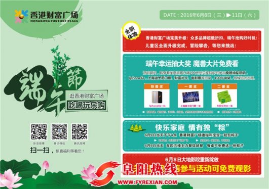 端午小长假逛香港财富广场     吃、喝、玩、乐、购