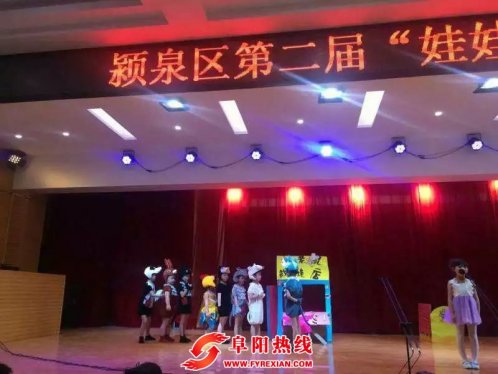 颍泉区教育局举行第二届“娃娃乐”讲故事比赛