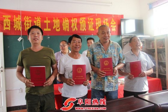 界首西城1343户农户喜领农村土地承包经营权证