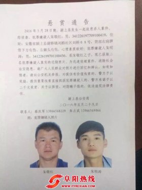 安徽颍上一网吧内发生命案致2死1伤