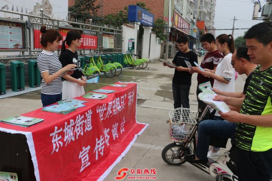 界首东城街道开展“世界无烟日”宣传咨询活动