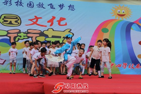 界首西城汪庄小学举办校园文化艺术节活动