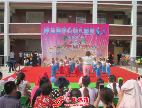 界首市新马集：庆“六一”文艺汇演丰富多采