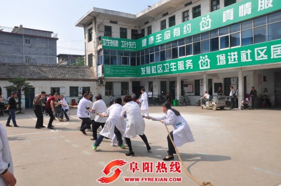 界首市西城卫生服务中心举办了庆“五一”职工娱乐活动