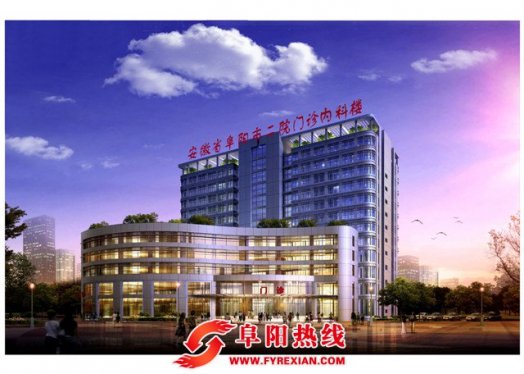 阜阳市二院紧急启用门诊内科大楼