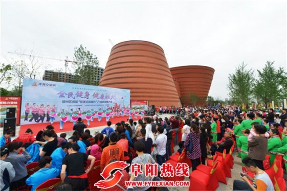 阜阳市颍州区举办首届“祥源文旅城杯”广场健身舞大赛