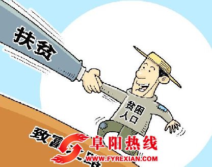今年阜阳计划易地搬迁扶贫3600余人