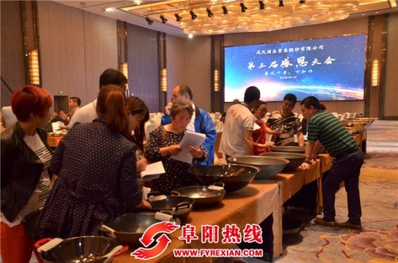 戎氏商贸2016年第三届感恩大会在阜阳万达嘉华酒店举行