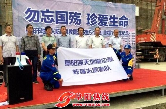 阜阳市举办地震人防应急救援演练