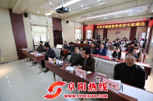 韩明锋、李龙海和刘雯入选阜阳市健康巡讲专家