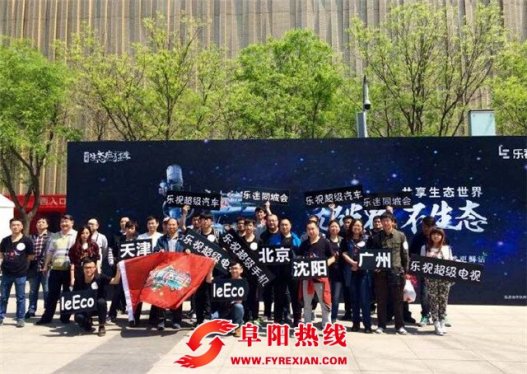 乐视破界同发CDLA旗舰手机、无人汽车等四类同一生态智能硬件