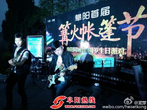 感受西湖魅力 畅享自然激情---首届阜阳篝火帐篷节完美落幕