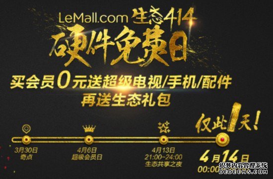 贾跃亭致全球乐迷和生态伙伴的一封信：乐视引领ET时代到来
