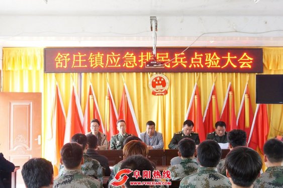 界首市舒庄镇民兵应急排接受市人武部点验