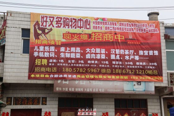 界首市砖集镇  制止不住的违建 耐人寻味的监管