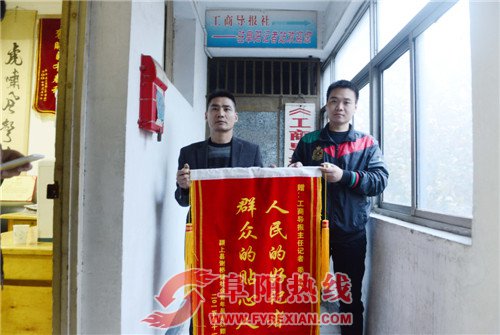 社会青年：锦旗一面谢记者