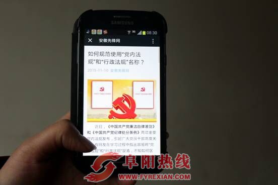 界首市东城街道打造“指尖上的党建”