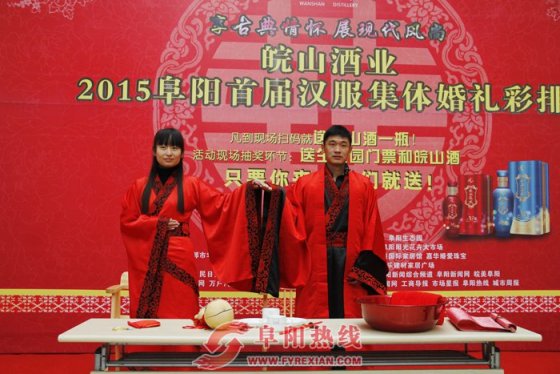 2015阜阳首届汉式集体婚礼举行彩排