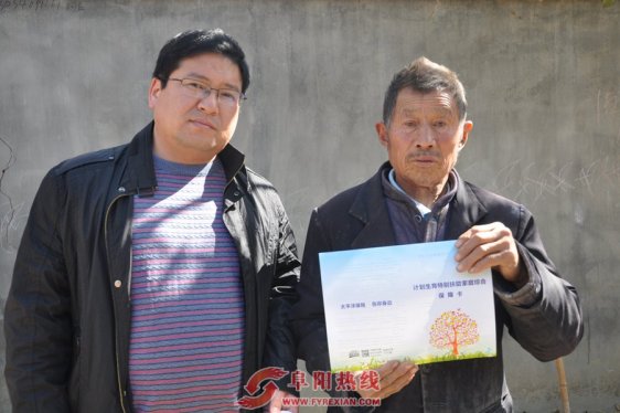 界首市卫计委为96名失独老人送计生综合保障卡