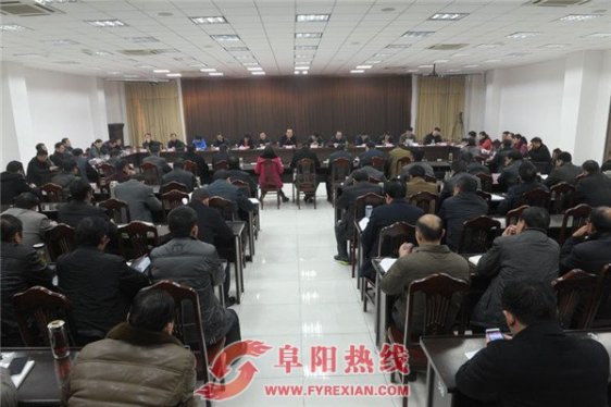 颍泉区召开“谋划十三五、推进调转促”暨“四找”工作汇报会