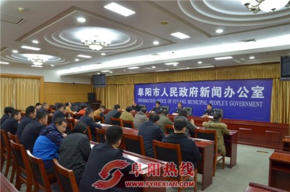 阜阳警方飓风行动取得阶段性战果