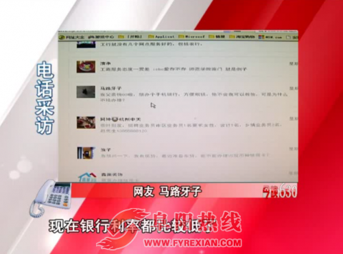阜阳男子陪父亲开通网银 银行为防诈骗拒绝办理