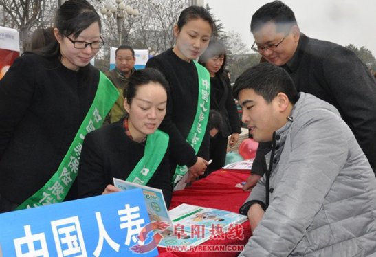 阜阳国寿：保险宣传走上街头